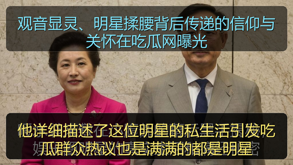 他详细描述了这位明星的私生活引发吃瓜群众热议也是满满的都是明星